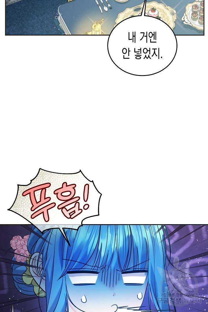 여주에게 버려진 악당을 구하는 방법 93화 4