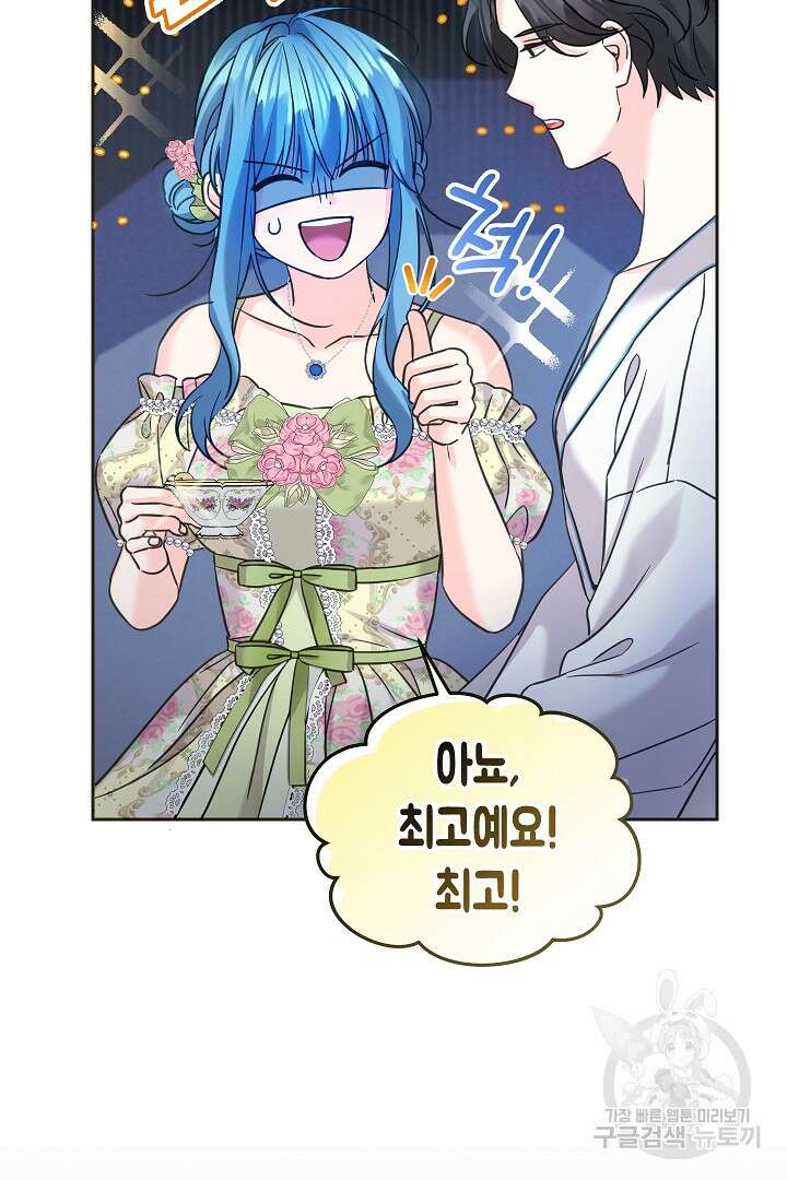 여주에게 버려진 악당을 구하는 방법 93화 6