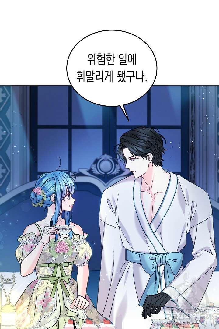 여주에게 버려진 악당을 구하는 방법 93화 9
