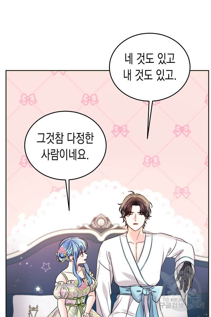 여주에게 버려진 악당을 구하는 방법 93화 16