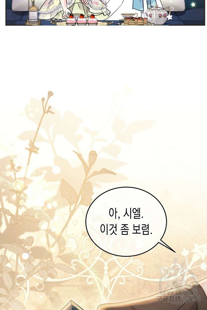 여주에게 버려진 악당을 구하는 방법 93화 17