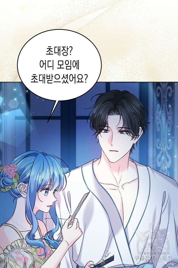 여주에게 버려진 악당을 구하는 방법 93화 19