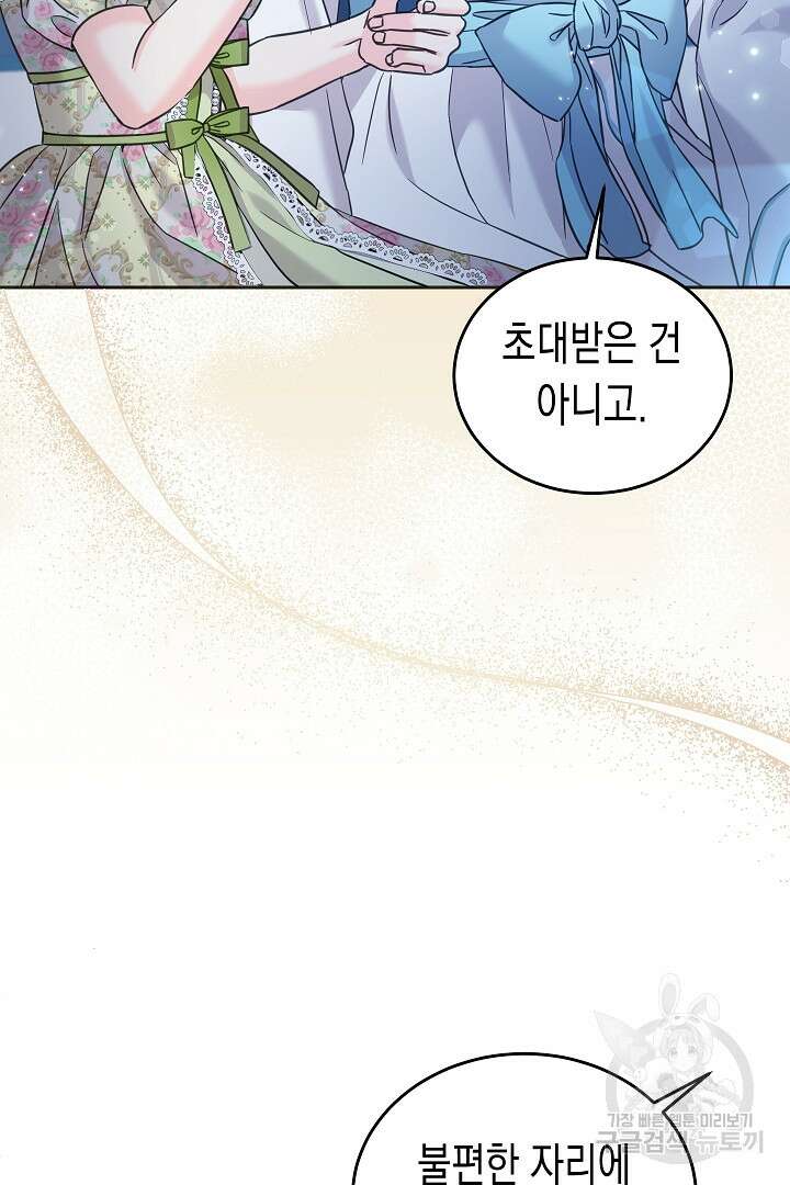 여주에게 버려진 악당을 구하는 방법 93화 20