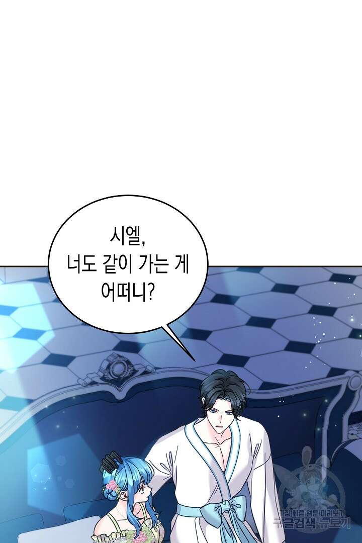 여주에게 버려진 악당을 구하는 방법 93화 22