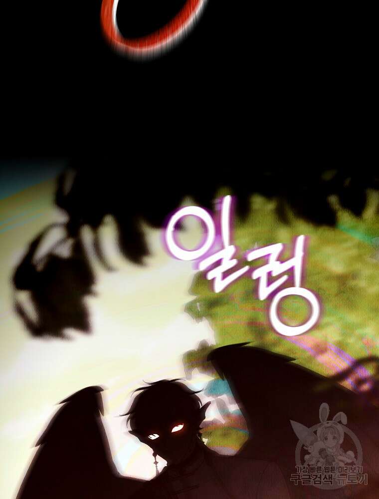 시녀로 살아남기 108화 13