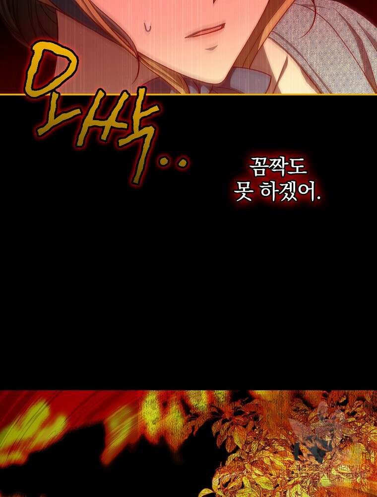 시녀로 살아남기 108화 16