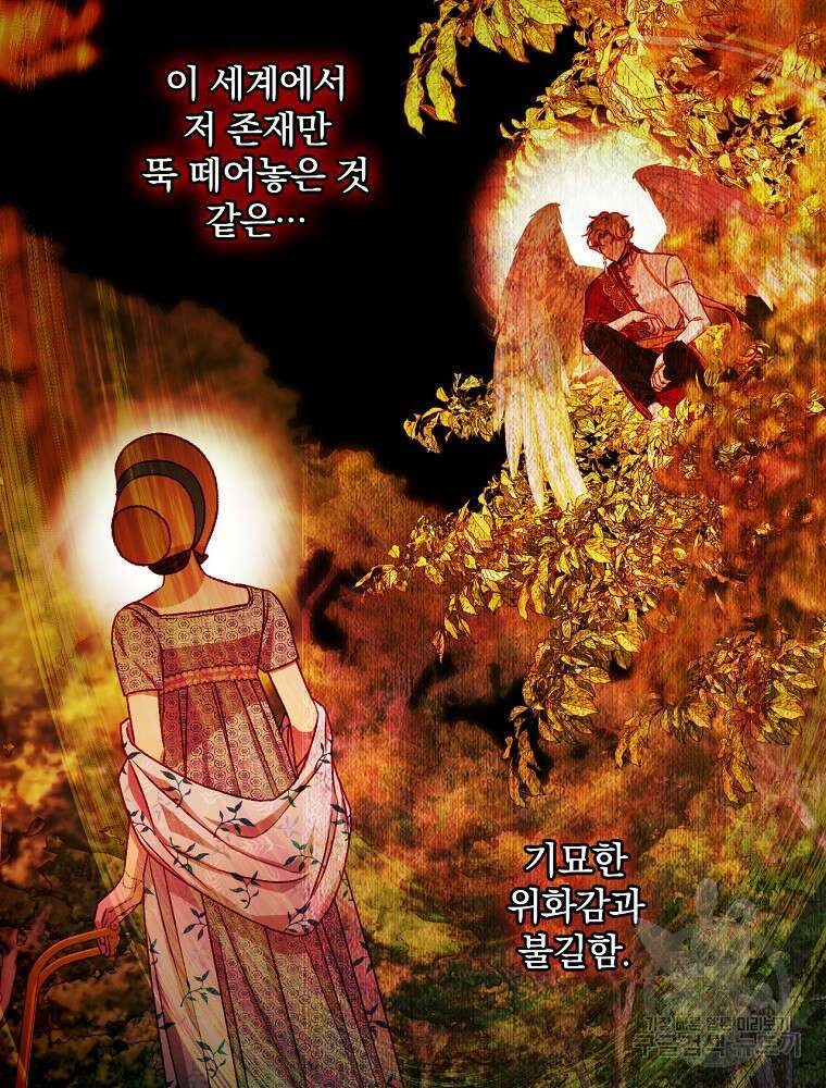 시녀로 살아남기 108화 17