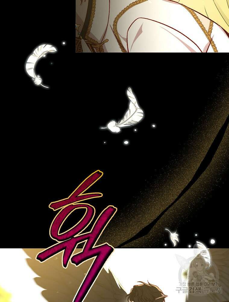 시녀로 살아남기 108화 20