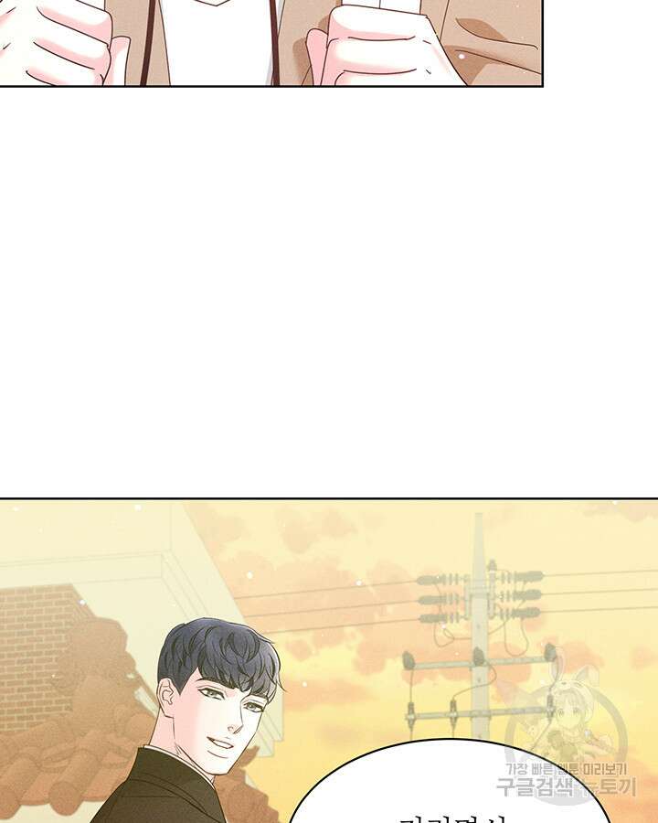 가을, 만나다 49화 11