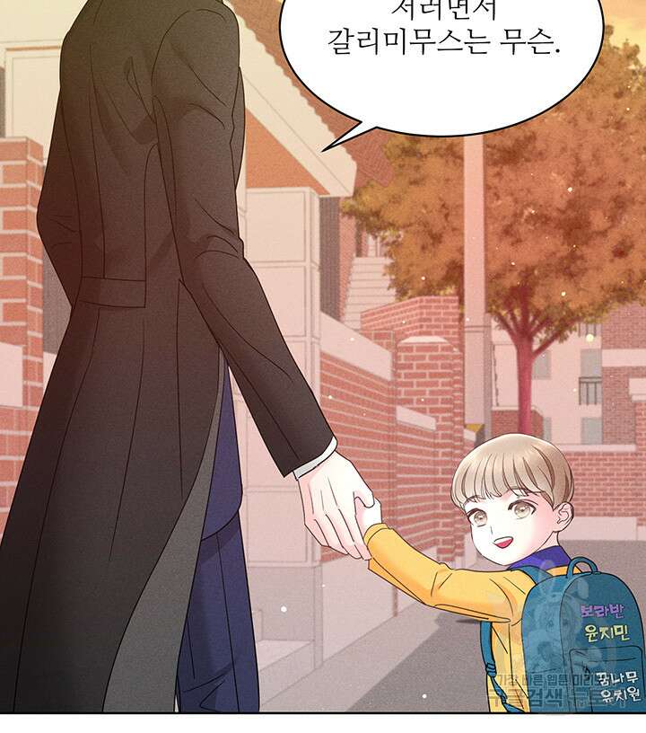 가을, 만나다 49화 12