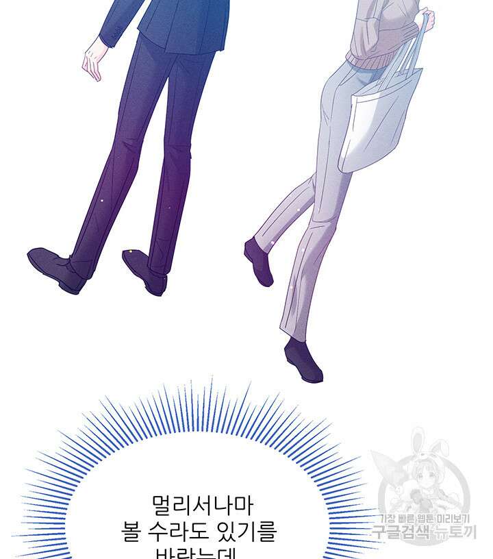 가을, 만나다 49화 16