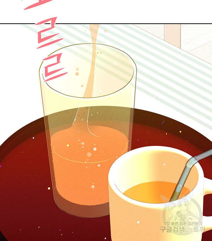 가을, 만나다 49화 25