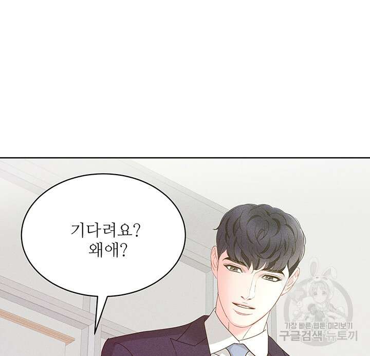 가을, 만나다 49화 37