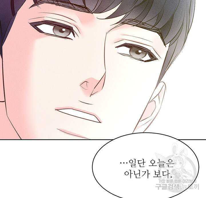 가을, 만나다 49화 41