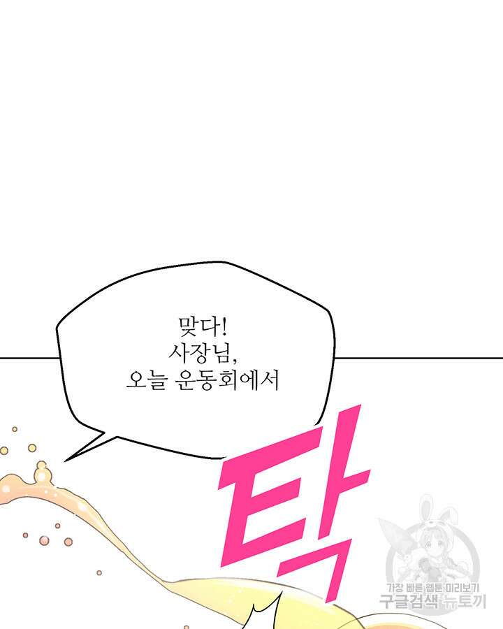 가을, 만나다 49화 44