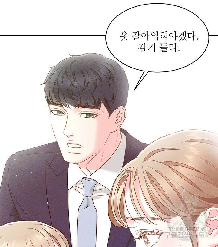 가을, 만나다 49화 48