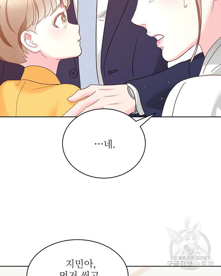 가을, 만나다 49화 49