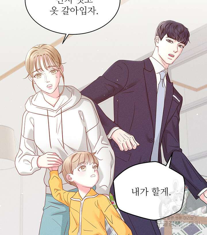 가을, 만나다 49화 50