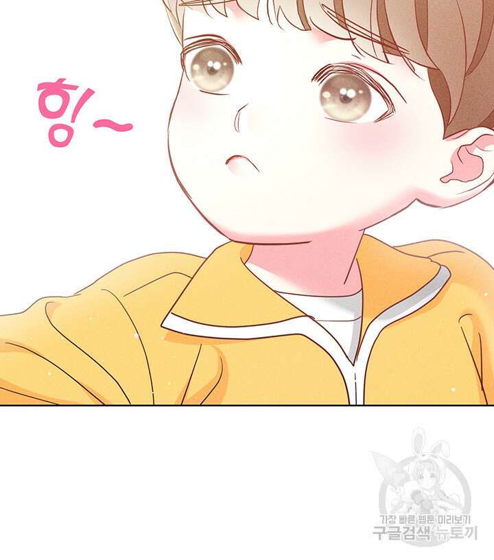 가을, 만나다 49화 52