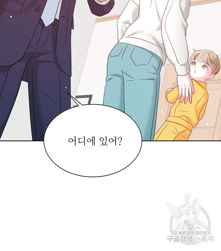 가을, 만나다 49화 54