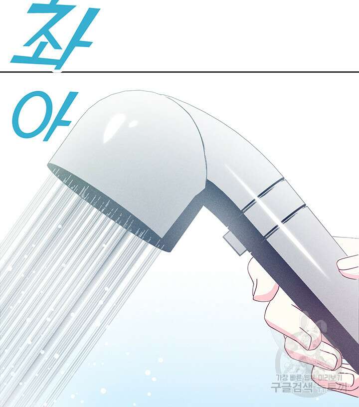 가을, 만나다 49화 57