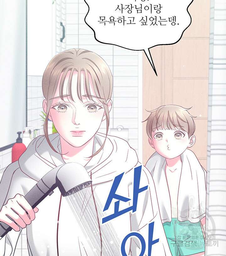 가을, 만나다 49화 59