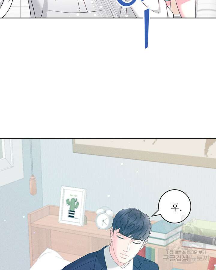 가을, 만나다 49화 60