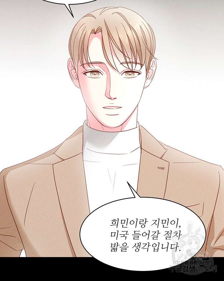 가을, 만나다 49화 65