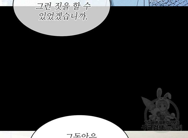 가을, 만나다 49화 70