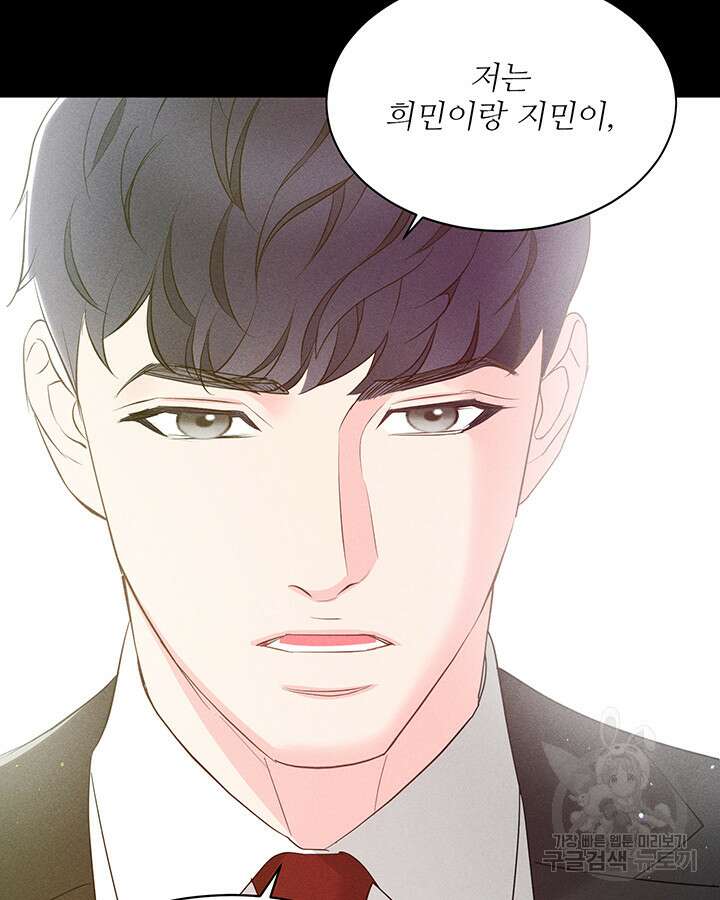 가을, 만나다 49화 78