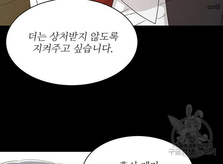 가을, 만나다 49화 79