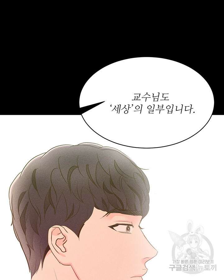 가을, 만나다 49화 82