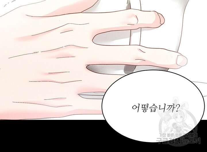 가을, 만나다 49화 85