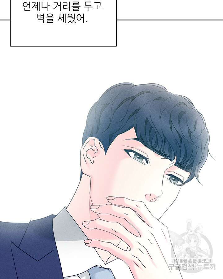 가을, 만나다 49화 93