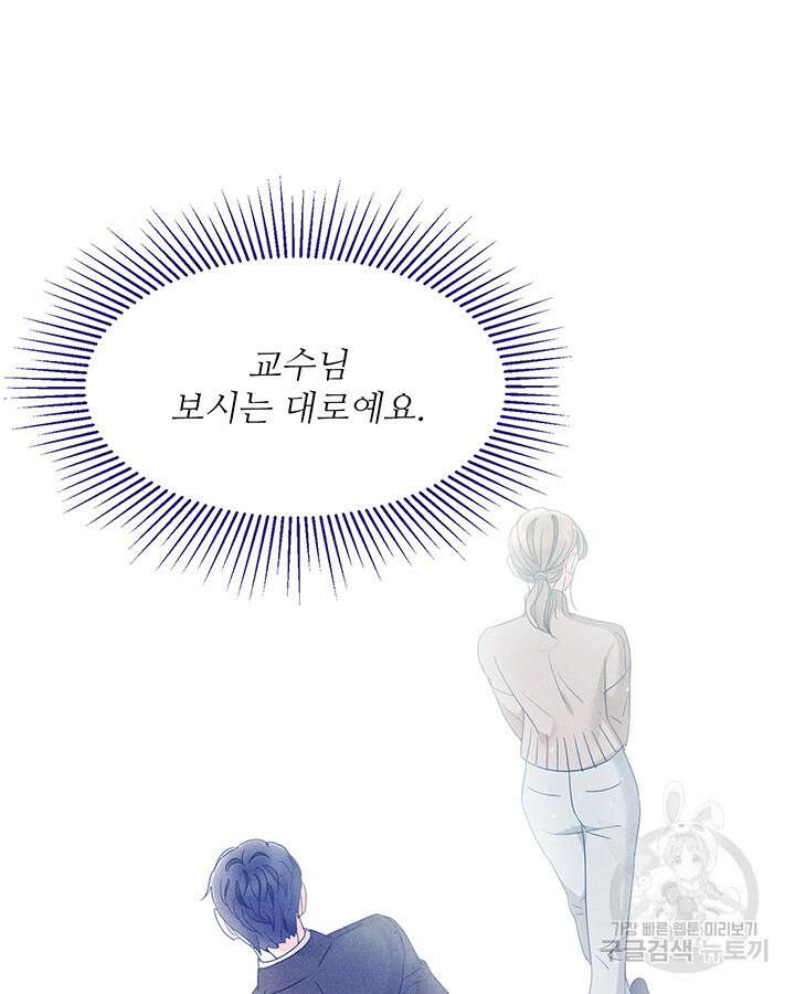가을, 만나다 49화 95