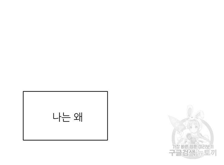 가을, 만나다 49화 99