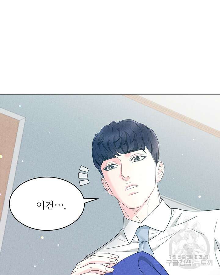 가을, 만나다 49화 106