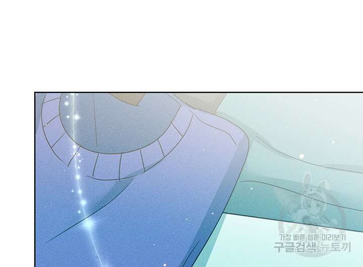 가을, 만나다 49화 108