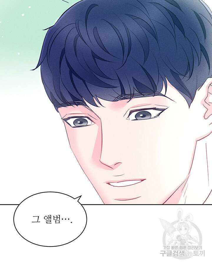 가을, 만나다 49화 111