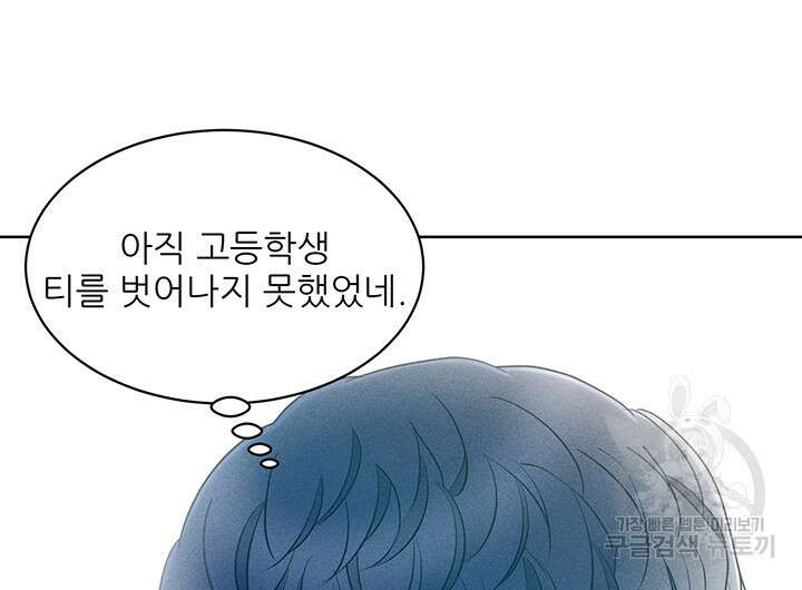 가을, 만나다 49화 114