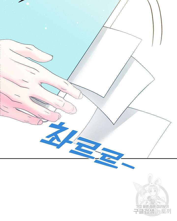 가을, 만나다 49화 120