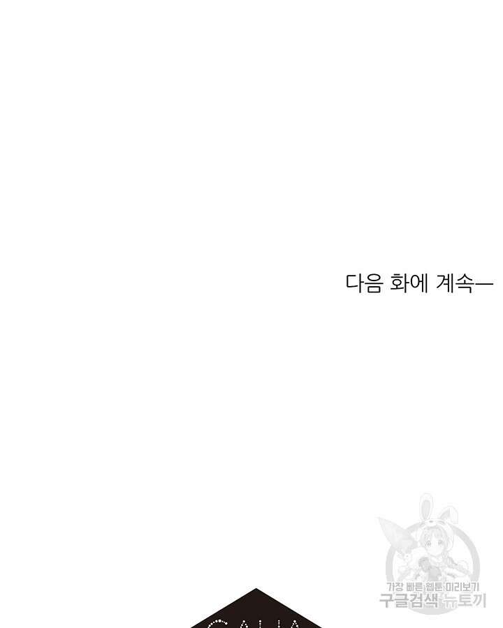 가을, 만나다 49화 126