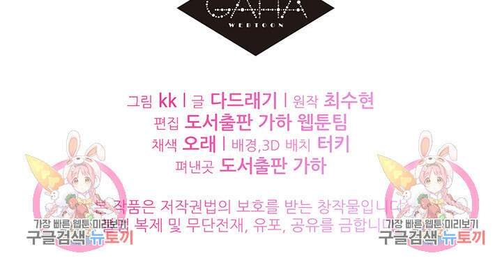 가을, 만나다 49화 127