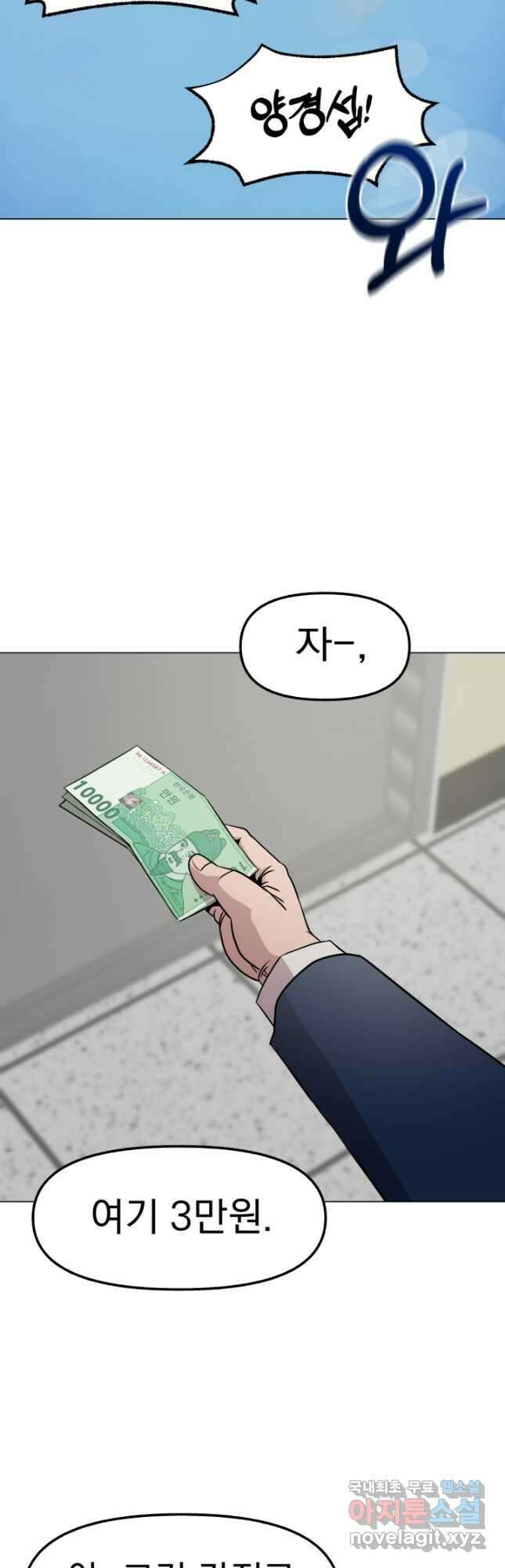 고등신화전 23화 2