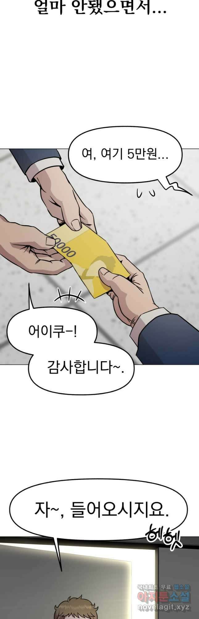 고등신화전 23화 6