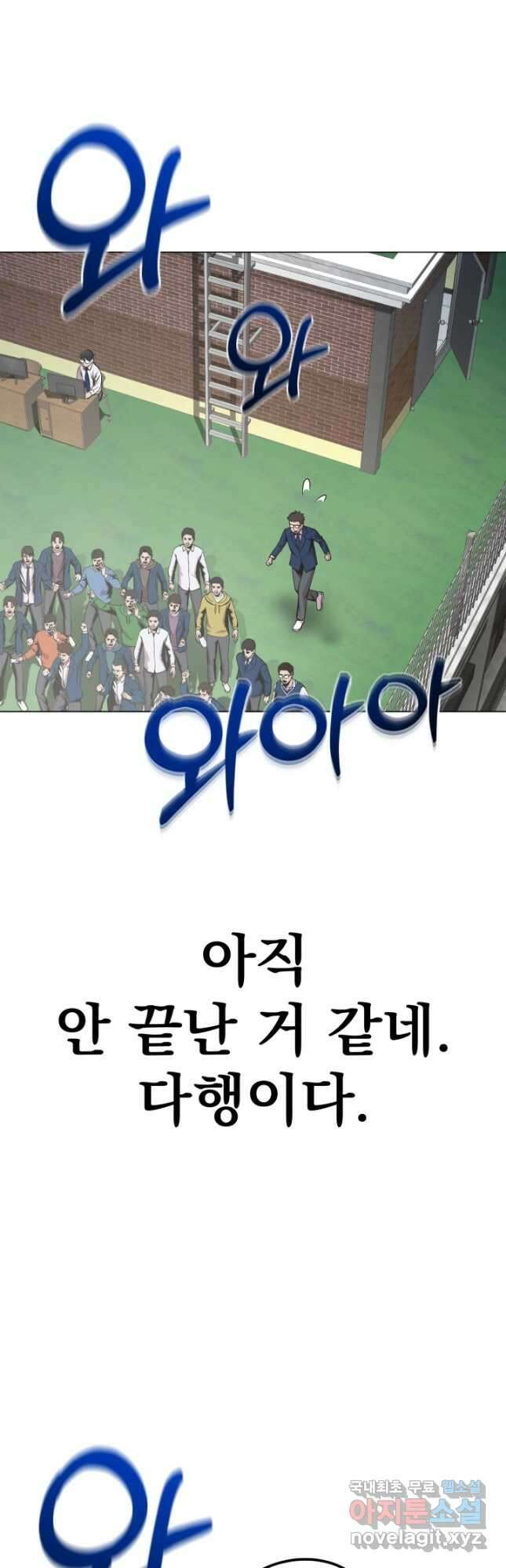고등신화전 23화 8