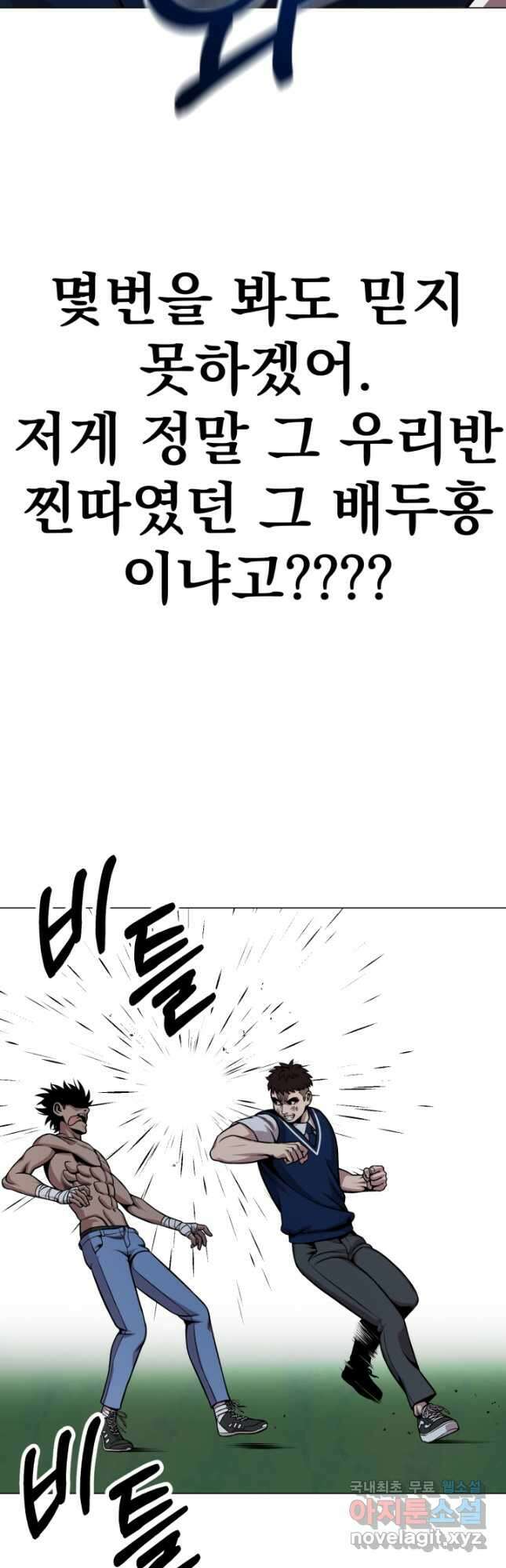 고등신화전 23화 16