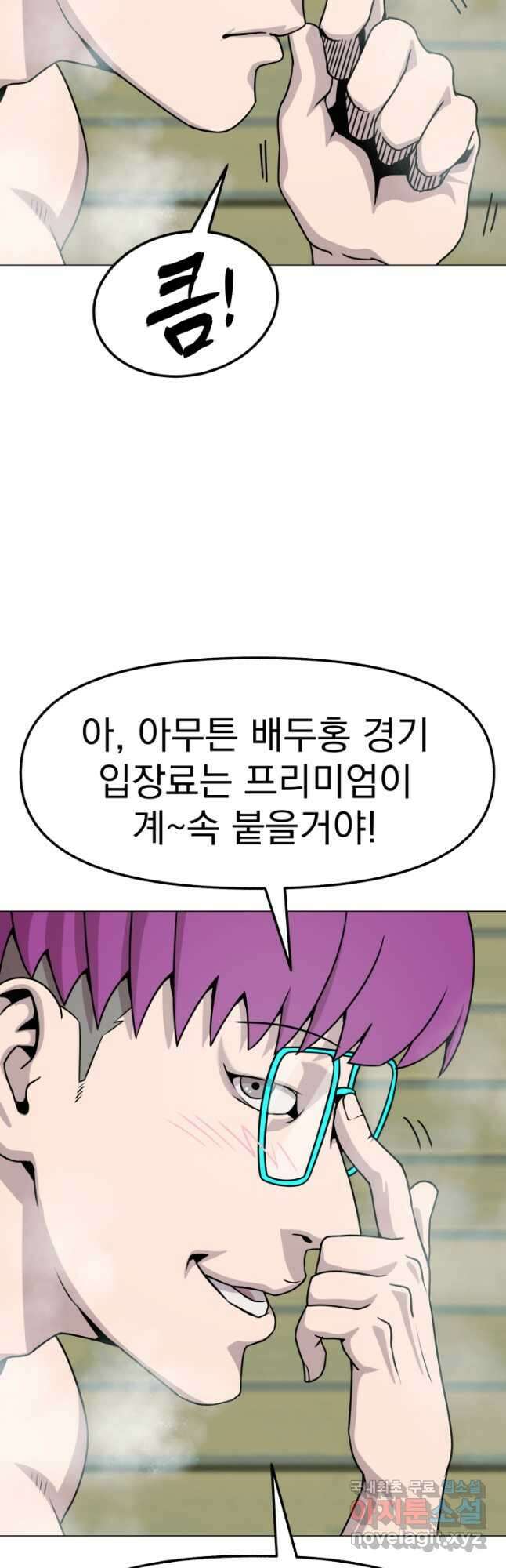 고등신화전 25화 11