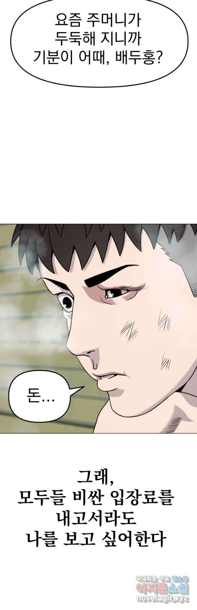 고등신화전 25화 12