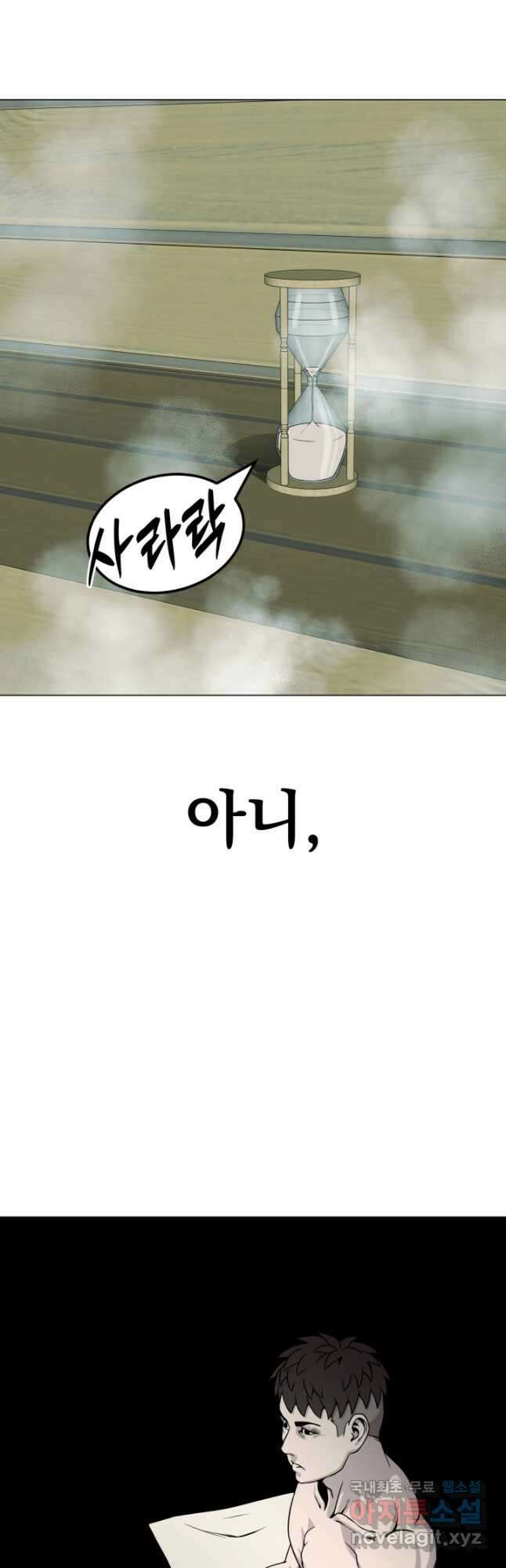 고등신화전 25화 13